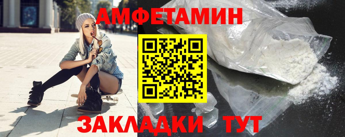 АМФЕТАМИН 97% Биробиджан