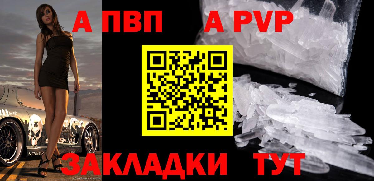 Alpha-PVP СК КРИС  Вход с VPN  Биробиджан  A-PVP СК 
