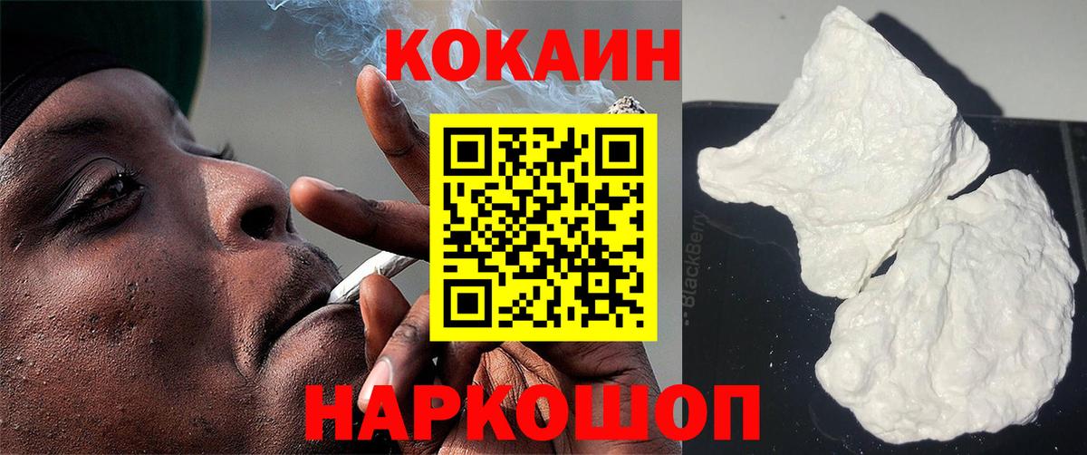 КОКАИН  Cocaine Эквадор  Cocaine Columbia  Вход с VPN  Биробиджан 
