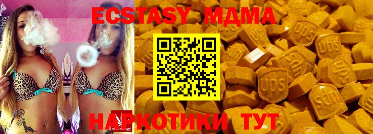 Ecstasy VHQ Биробиджан