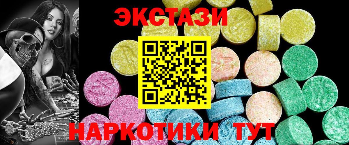 ЭКСТАЗИ DUBAI  Вход с VPN  Биробиджан  Ecstasy VHQ 