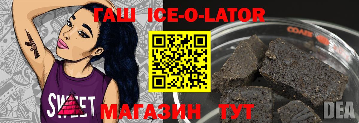 ГАШ 40% ТГК  Вход с VPN  Биробиджан  Гашиш Premium 