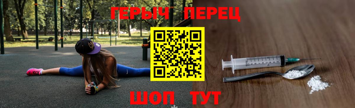 Героин белый  Вход с VPN  Биробиджан 