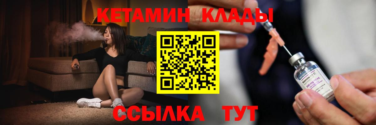 Биробиджан  Кетамин ketamine  Вход с VPN 