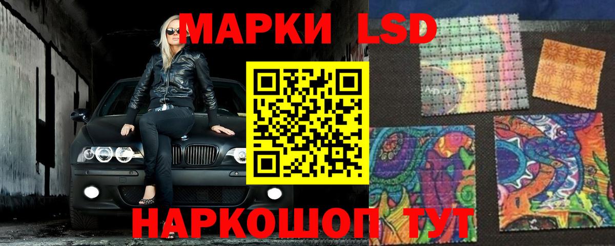 LSD-25 экстази кислота  ЛСД экстази кислота  Биробиджан  Вход с VPN 
