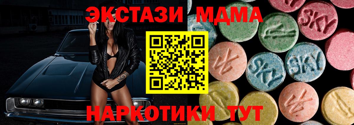 ГАШИШ  Меф МЯУ МЯУ кристаллы  Cocaine  Где купить  Вход с VPN  Биробиджан  Конопля  MDMA 