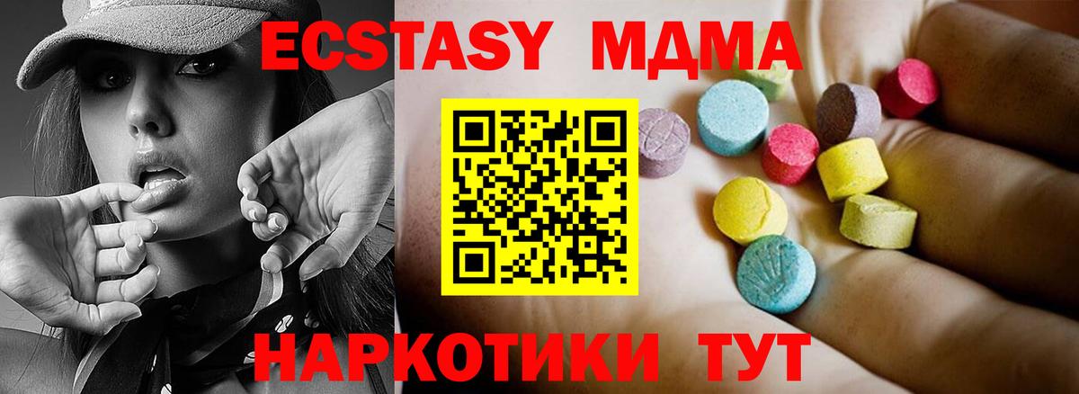 МДМА молли  МДМА молли  МДМА  Биробиджан  Вход с VPN 