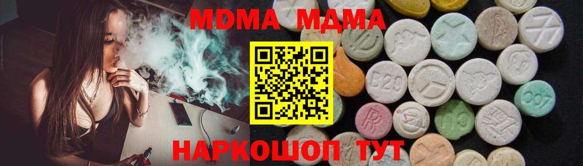 МДМА crystal Биробиджан