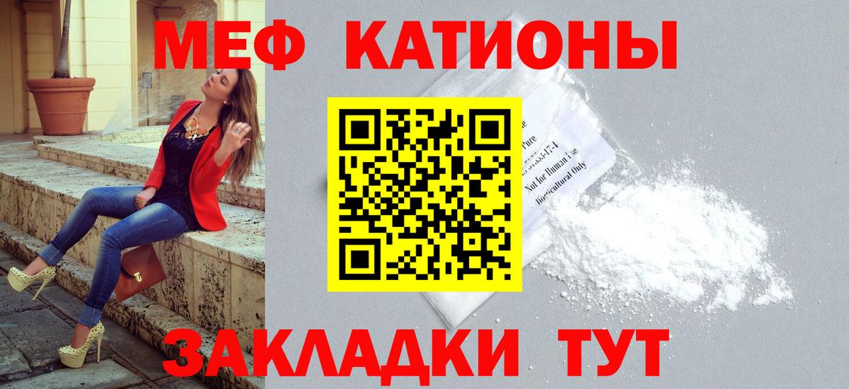 Меф  Биробиджан