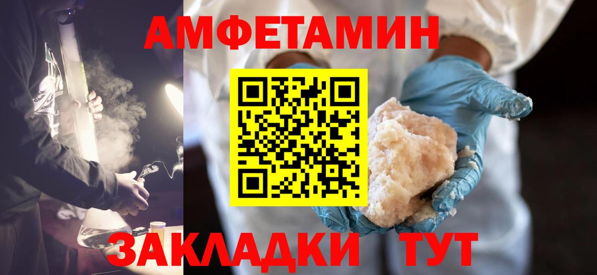 МЕТАМФЕТАМИН Methamphetamine  Вход с VPN  Биробиджан  МЕТАМФЕТАМИН Methamphetamine 
