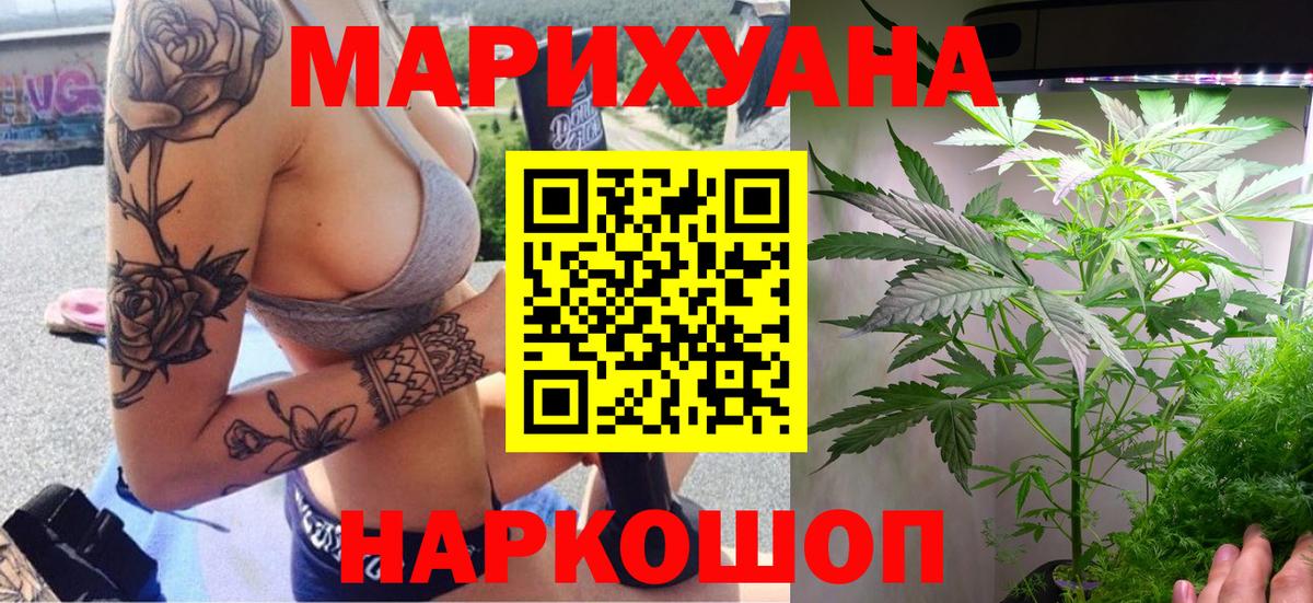 Бошки марихуана конопля  Бошки марихуана марихуана  Биробиджан  Вход с VPN  Шишки марихуана индика 